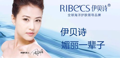 伊貝詩(shī)護(hù)膚品批發(fā)代理商 批發(fā)咨詢(xún)qq(964515377 )索取產(chǎn)品目錄報(bào)價(jià)單