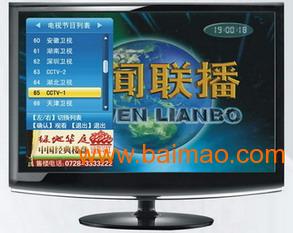 湖北數(shù)字電視開機廣告發(fā)布制作是什么政策 推薦藍色快車,湖北數(shù)字電視開機廣告發(fā)布制作是什么政策 推薦藍色快車生產(chǎn)廠家,湖北數(shù)字電視開機廣告發(fā)布制作是什么政策 推薦藍色快車價格