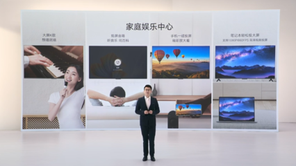 榮耀智慧屏 X3 系列正式發(fā)布:開(kāi)關(guān)機(jī)無(wú)廣告,支持 DC 調(diào)光、長(zhǎng)輩模式,首發(fā)價(jià) 1699 元起