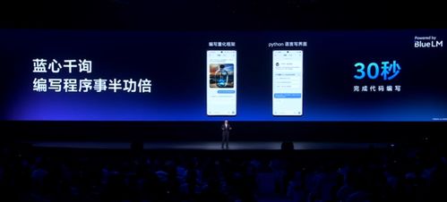 vivo 藍(lán)心千詢(xún) ai 對(duì)話(huà)機(jī)器人發(fā)布,將支持各大手機(jī)品牌