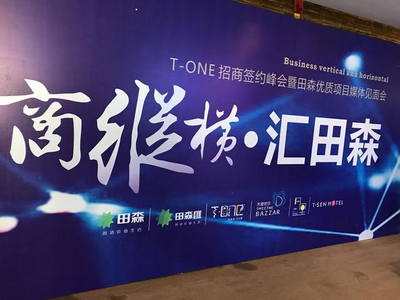 新晉商晉中田森集團杜寅午講述商業(yè)實戰(zhàn)經(jīng)營之道!