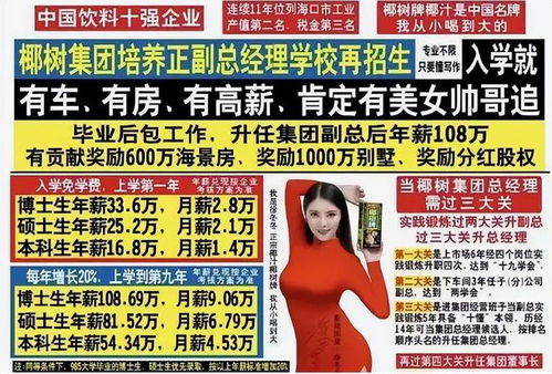 因 辣眼睛 廣告被罰款的椰樹集團(tuán),為什么屢教不改