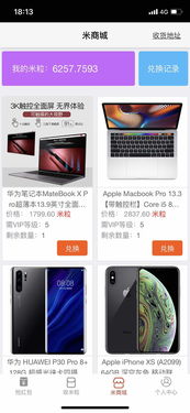 手機米盟 共享紅包App的引流與代理廣告策略