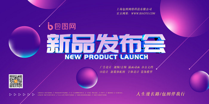 攜手未來，共贏流體科技新紀(jì)元——XX流體新品發(fā)布會誠邀代理加盟